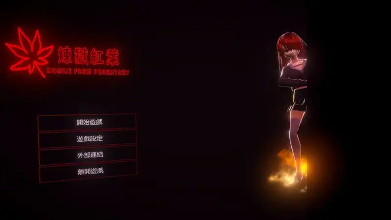 Momiji From Purgatory — изображение 1