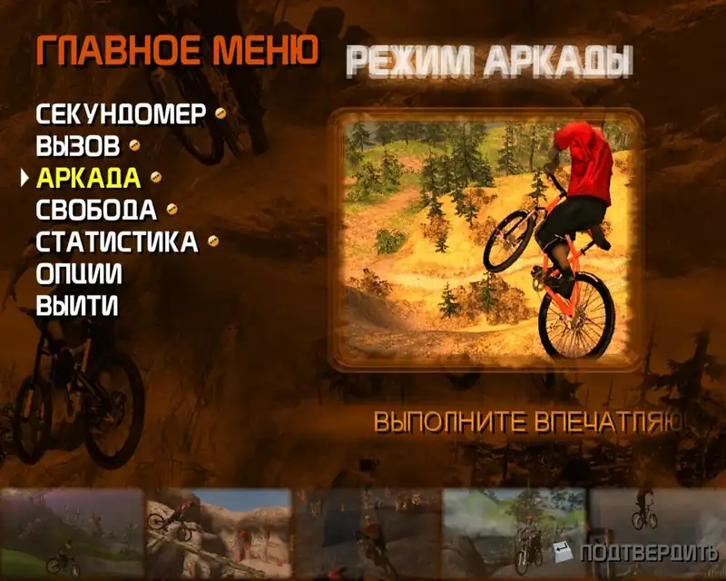 Mountain Bike Adrenaline Featuring Salomon — изображение 1