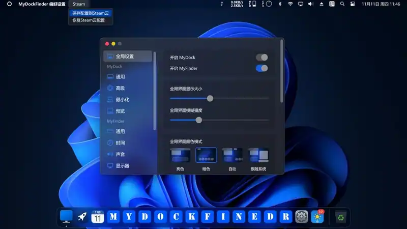 MyDockFinder — изображение 1