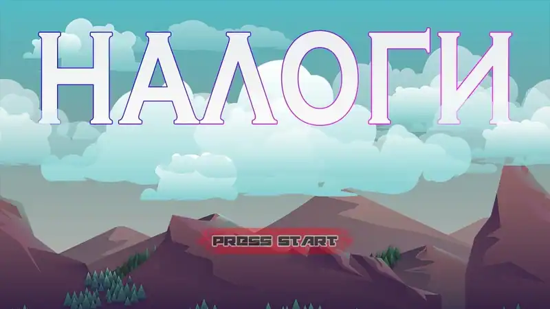 NALOGI 2 — изображение 1