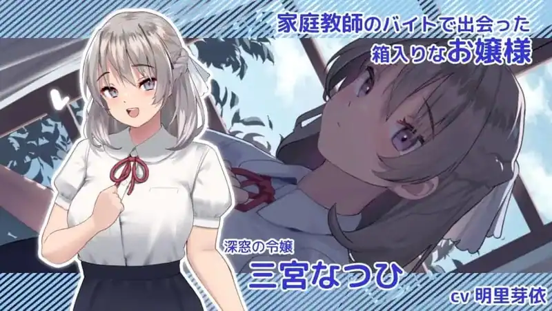 Natsuiro Lesson: The Last Summer Time — изображение 1