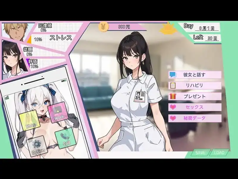Naughty Nurse NTR — изображение 1