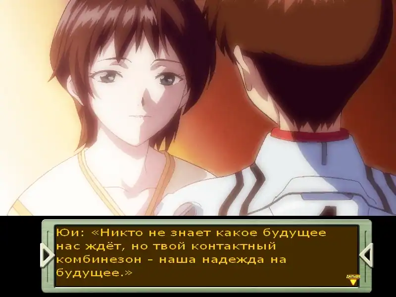 Neon Genesis Evangelion: Girlfriend of Steel 2 — изображение 1