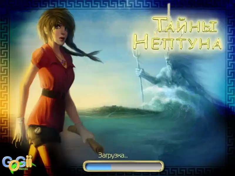 Neptune's Secret — изображение 1