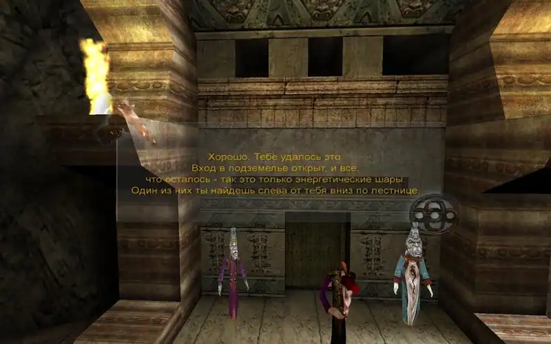 Auryn Quest: The Neverending Story Part 1 — изображение 1