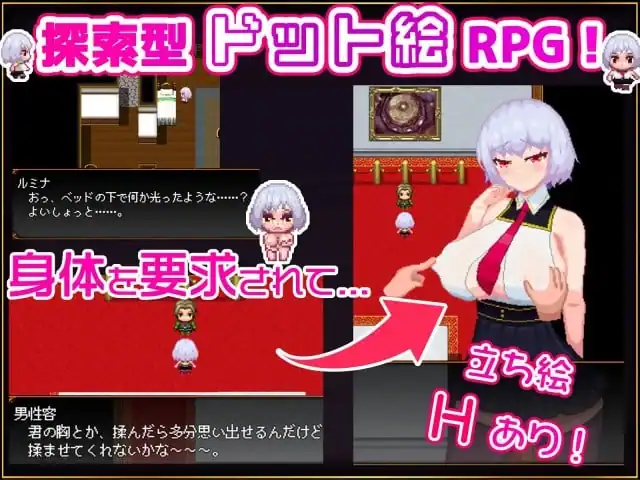 Phantom Thief Apprentice Lumina and the Enchanted Treasure — изображение 1