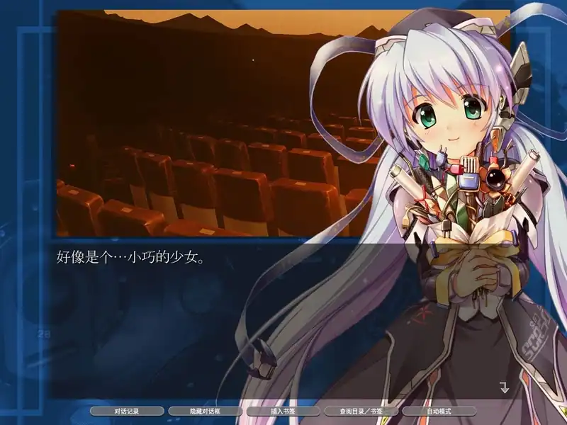 Planetarian HD — изображение 1