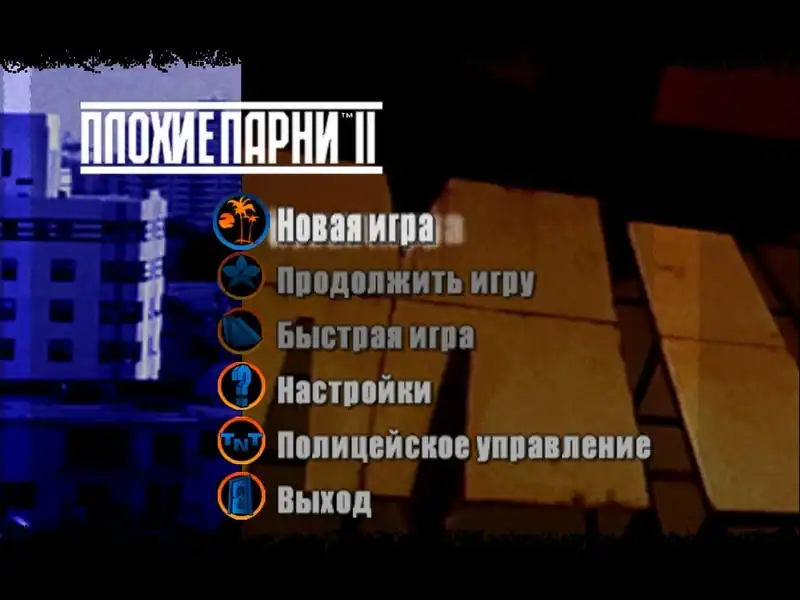 Плохие Парни 2 (игра) — изображение 1
