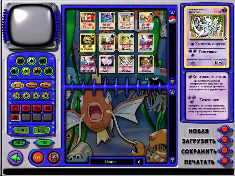 Pokemon Play It! — изображение 1