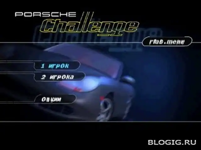 Porsche Challenge — изображение 1