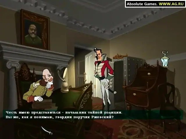 Приключения поручика Ржевского (игра) — изображение 1
