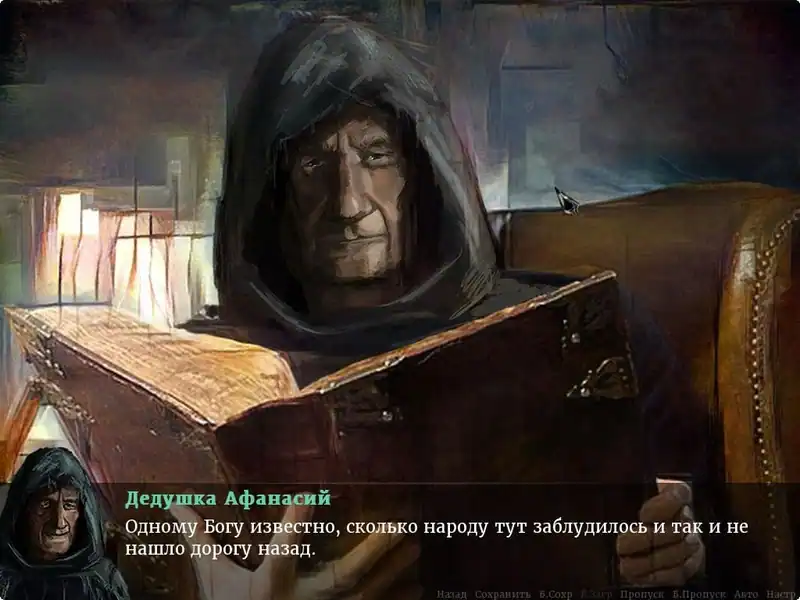 Realm of Night: The Forbidden Knowledge — изображение 1