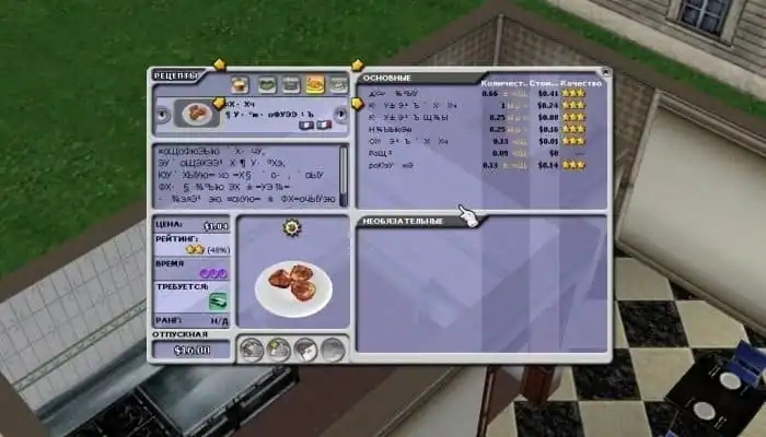 Restaurant Empire — изображение 1