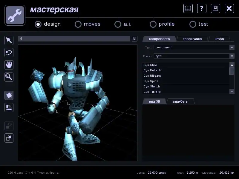Roboforge — изображение 1