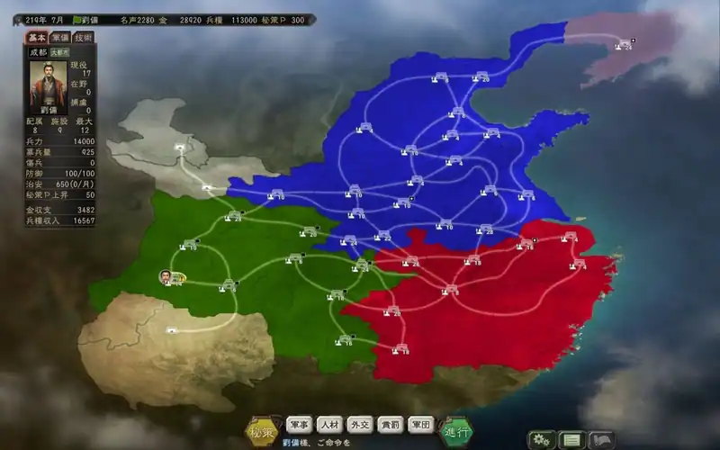 Romance of the Three Kingdoms 12 with Power Up Kit — изображение 1