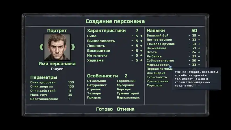 Ruinlander — изображение 1