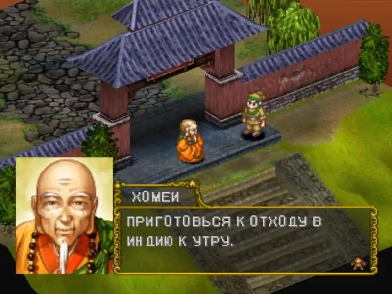 Saiyuki: Journey West — изображение 1