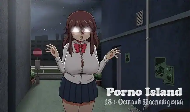 School of Lust — изображение 1