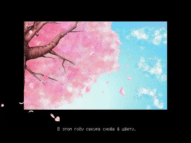 Season of the Sakura — изображение 1