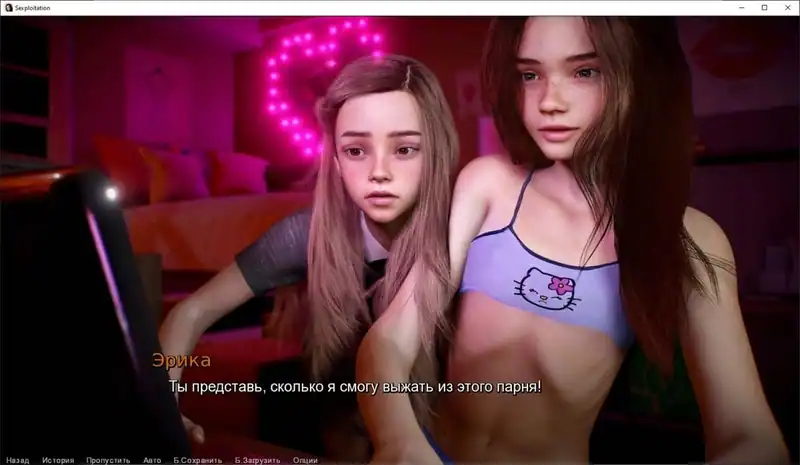 Sexploitation — изображение 1