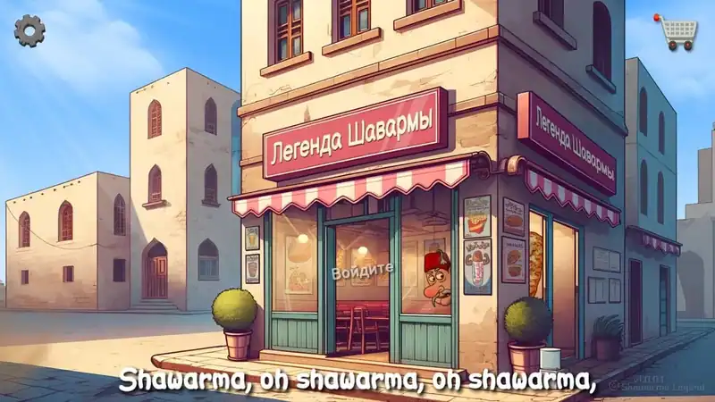 Shawarma Legend — изображение 1