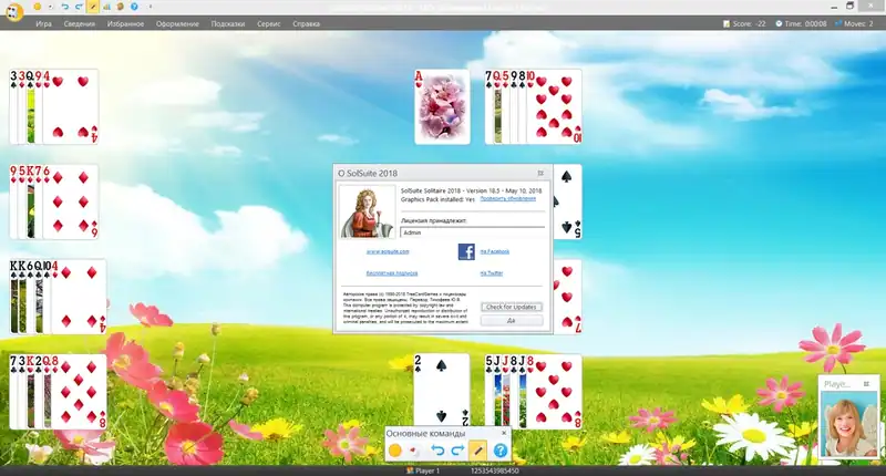 SolSuite 2021 — изображение 1