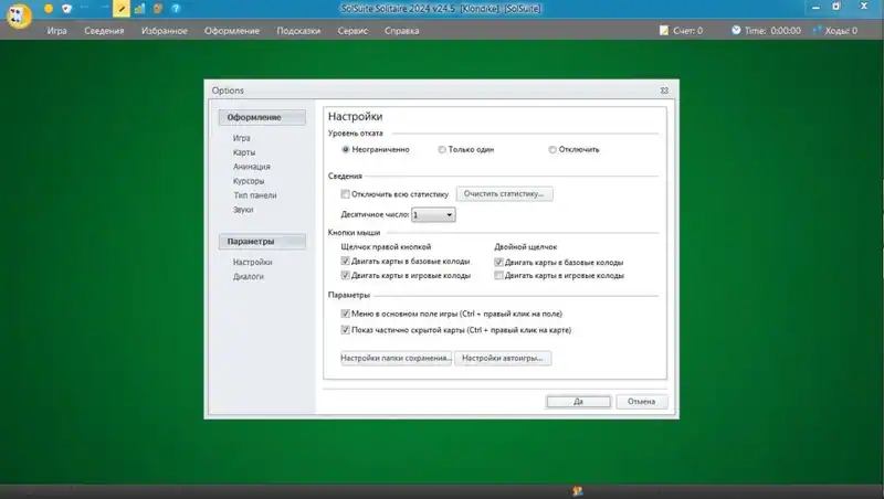 SolSuite Solitaire 2024 — изображение 1
