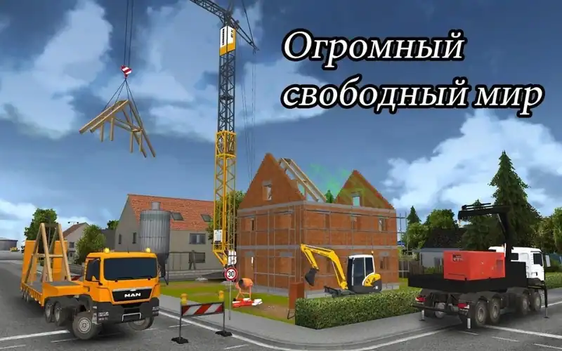 Bau-Simulator 2012 — изображение 1