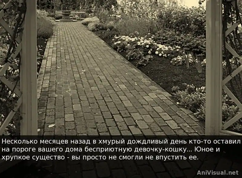 Be My Master — изображение 1