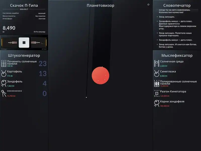 SPACEPLAN — изображение 1