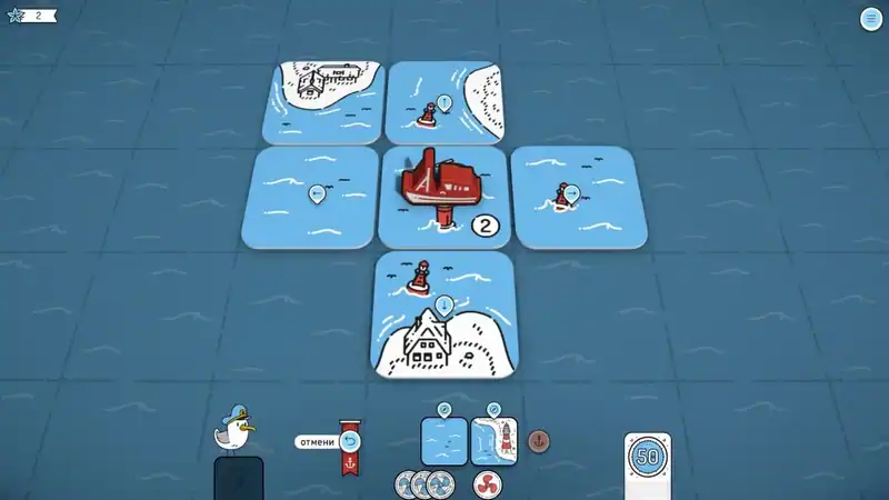 Beacon Patrol — изображение 1