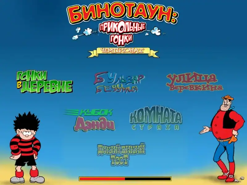 Beanotown Racing — изображение 1