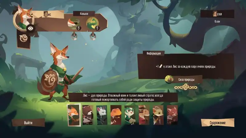 Spiritle — изображение 1