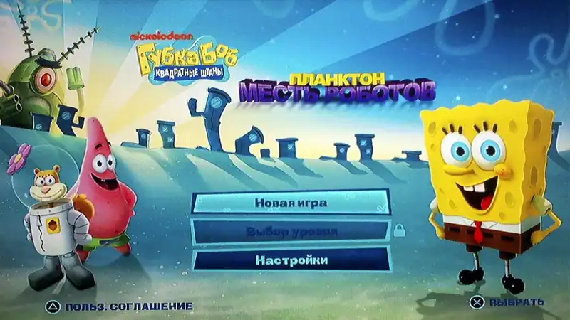 SpongeBob SquarePants: Plankton's Robotic Revenge — изображение 1