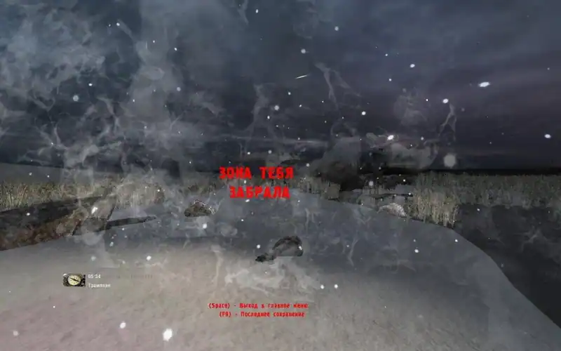 Сталкер: Clear Sky - Кровавый закат — изображение 1