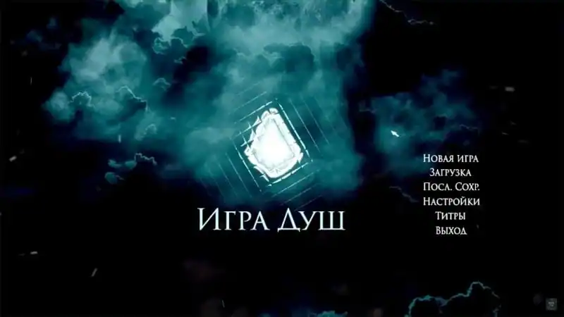 Сталкер Игра Душ Новое Начало — изображение 1