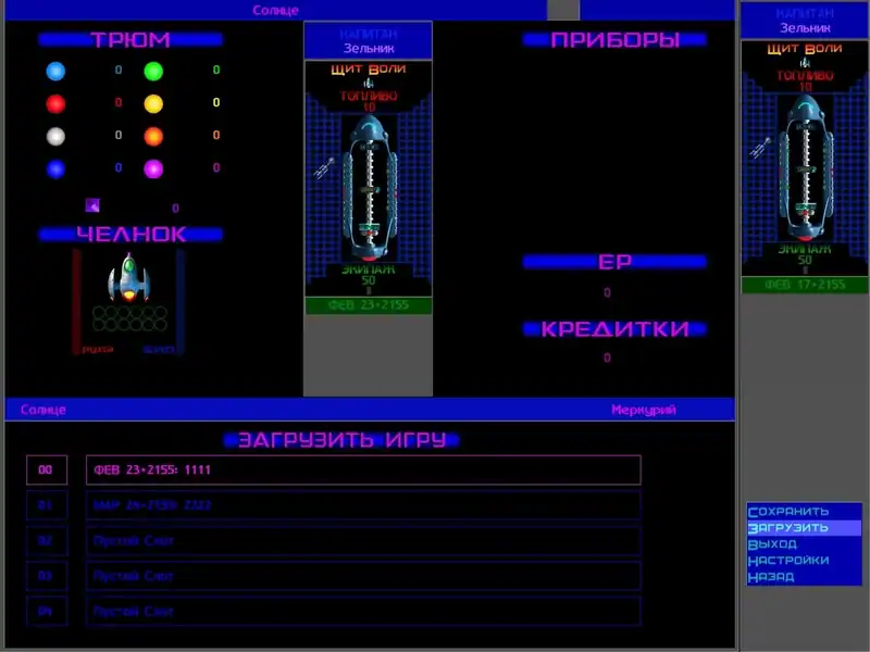 Star Control 2: The Ur-Quan Masters HD — изображение 1