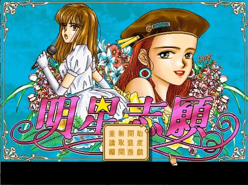 Stardom — изображение 1