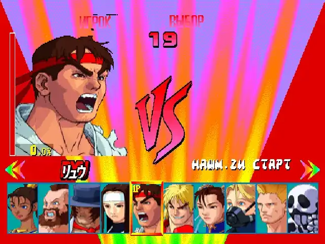 Street Fighter EX Plus Alpha — изображение 1