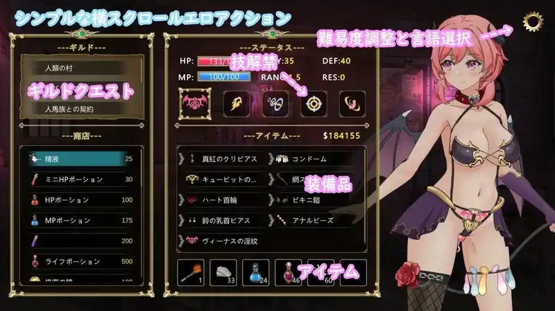 Succubus Guild — изображение 1