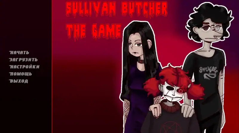 Sullivan Butcher: The Game — изображение 1