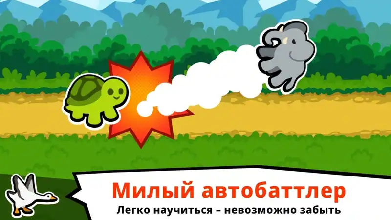 Super Auto Pets — изображение 1