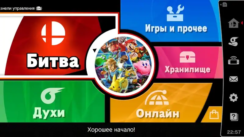 Super Smash Bros. Ultimate — изображение 1