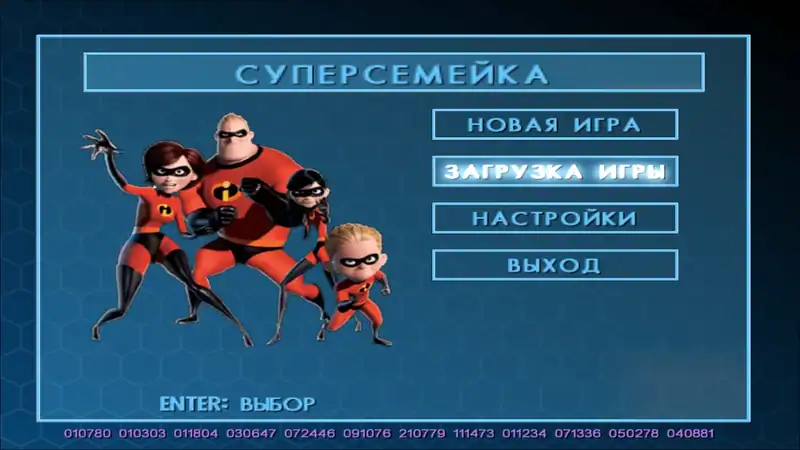 Суперсемейка — изображение 1