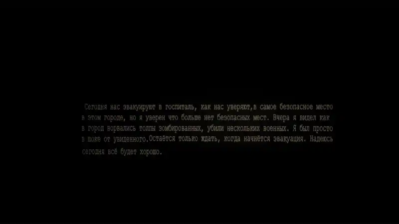 Survived — изображение 1