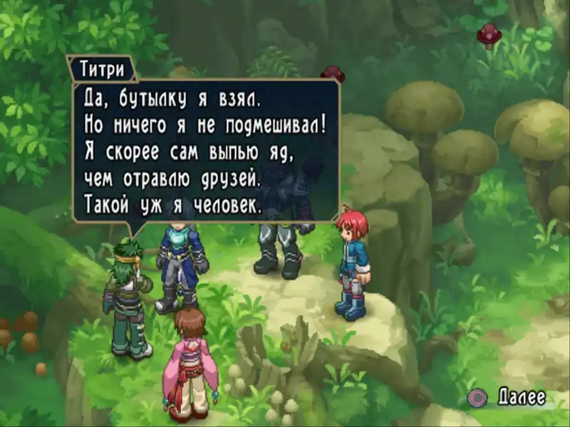 Tales of Rebirth — изображение 1