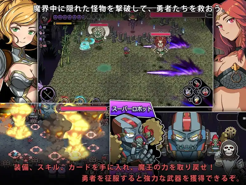 The Demon Lord's Treasure 2: Corrupt the Goddess! — изображение 1