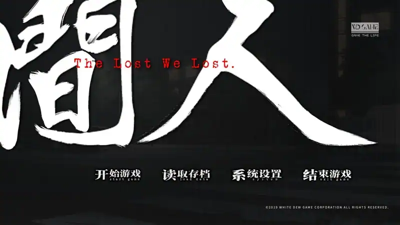 The Lost We Lost — изображение 1