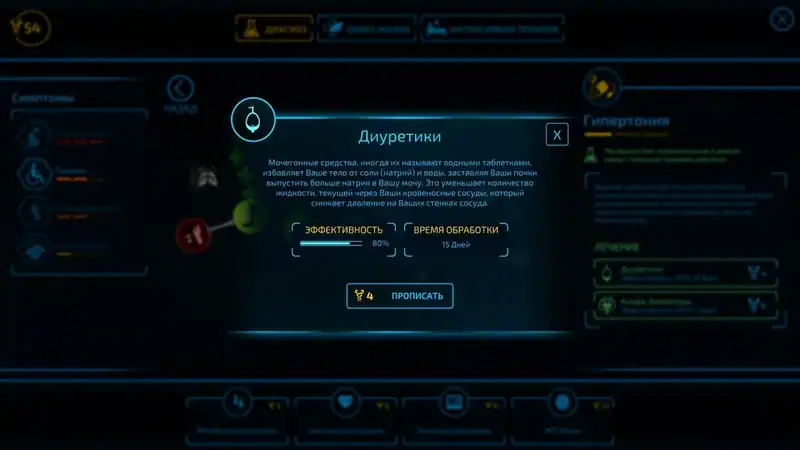 Bio Inc Redemption по сети — изображение 1