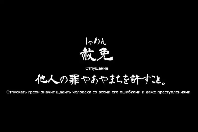 The Remission of Sins — изображение 1